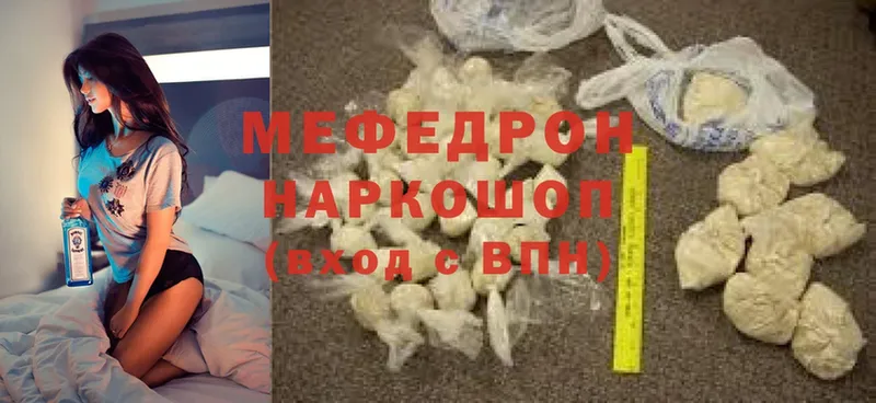 продажа наркотиков  Сосновка  Мефедрон mephedrone 